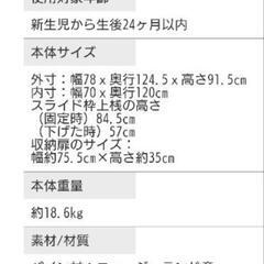 【KATOJI】ベビーベッド:02129の画像