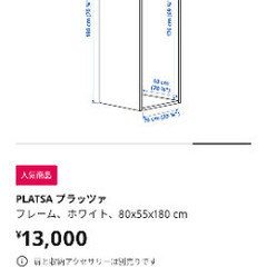 IKEAのワードローブの画像