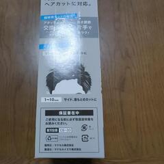 未開封未使用　電動バリカンの画像