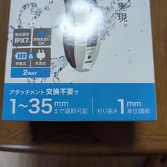 未開封未使用　電動バリカンの画像