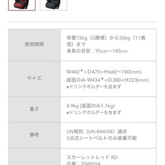 アップリカ ジュニアシートの画像
