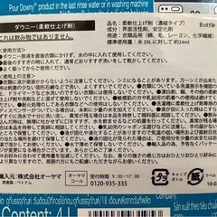 柔軟剤　サンライズフレッシュアジアンダウニー 4Lx3個セットの画像