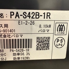 ガスコンロの画像