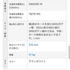 洗濯機
の画像