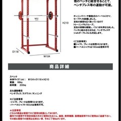 ファイティングロード　パワーラックの画像