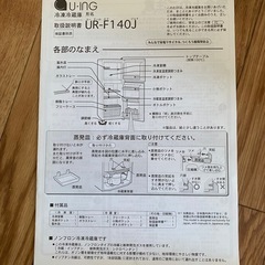 【受付終了】冷蔵庫（単身者、小規模家族向け）の画像
