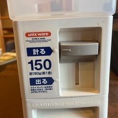 米びつ（計量機能付き）の画像