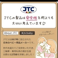 JTCのまぁるい歩行器の画像