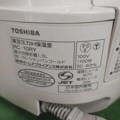 東芝の圧力IH保温釜（1ヶ月動作保証付き）「RC-10RY」の画像