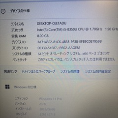 DynabookB65/J第8世代i5-8350Uフルカスタム仕様オフィス付きの画像