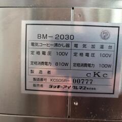 ボンマック コ―ヒ―マシ―ン BM-2030の画像