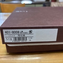 たち吉　はなさき　陶板鍋の画像
