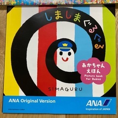 ANAジグソーパズルの画像