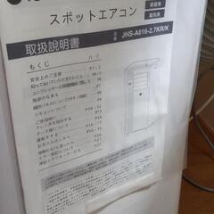 (期間限定)スポットクーラーの画像