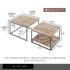 LOWYA ネストテーブルの画像