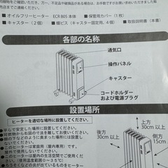電気ヒーター ECR B05 ホワイト の画像