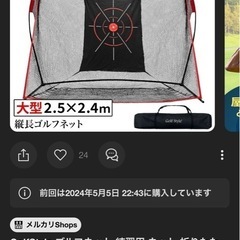 ゴルフネットの画像