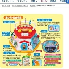 アンパンマンおおきなよくばりボックスの画像