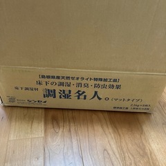 調湿名人（マットタイプ）１枚のみ！の画像