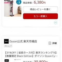 ダイソン掃除機　Dyson Cyclone V10 Fluffy (SV12 FF LF)の画像