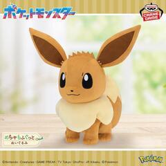 【4個セット】ポケットモンスター めちゃもふぐっとぬいぐるみ イーブイフレンズ～イーブイ～の画像