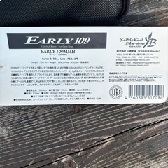 釣り竿　ヤマガブランクスの画像