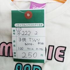 8-222-2　子供　Tシャツ＃10231の画像