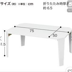 美品　NITORI　折り畳みテーブルの画像