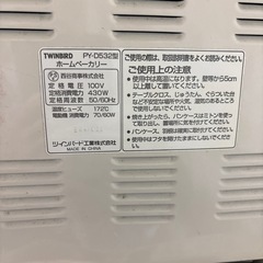 ツインバードホームベーカリー1.5斤までのサイズ食パン対応の画像
