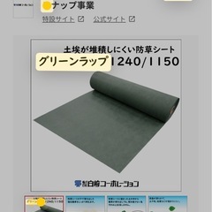 高級防草シートクリーンラップ　1メートル×50メートル　の画像