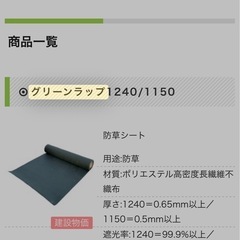 高級防草シートクリーンラップ　1メートル×50メートル　の画像
