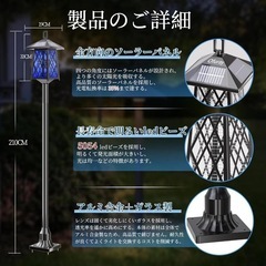 屋外 ソーラー街灯 ポール付き 15000 mAhの画像