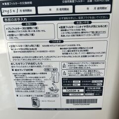 ダイキン空気清浄機の画像