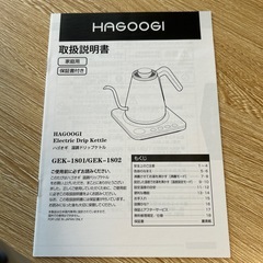 HAGOOGI (ハゴオギ) 電気ケトルの画像