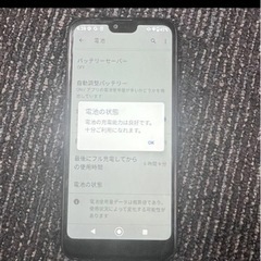 グラティーナ KYV48 Android 32GB