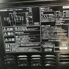 アイリスオーヤマの電子レンジ（17L、ターンテーブル式）2021年式の画像