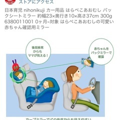 はらぺこあおむし 車用 ミラーの画像