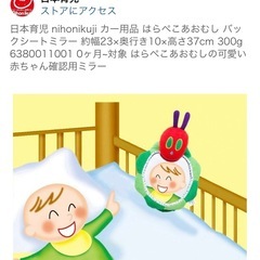 はらぺこあおむし 車用 ミラーの画像