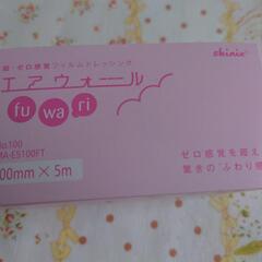 エアウォール　100MMX5Mの画像