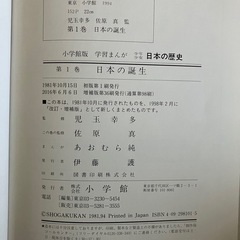 少年少女　日本の歴史の画像