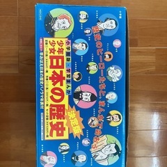 少年少女　日本の歴史の画像