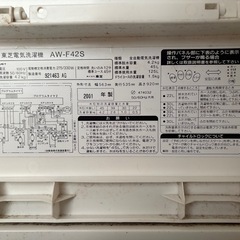 東芝全自動電気洗濯機 AW-F42Sの画像