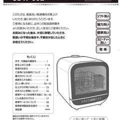 食洗機の画像