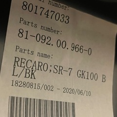 【左右セット】RECARO SR-7 セミバケットシート レカロ 新品購入後1年のみ使用 セミバケ レカロシートの画像