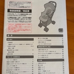 アップリカ　ベビーカーの画像