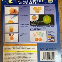 光るバウンドボールキットの画像