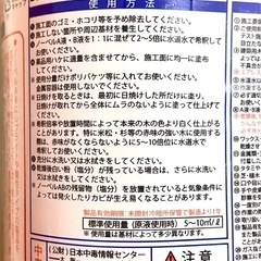 【新品未使用】建築木材用洗浄剤 ノーベルAB 1.8L A液B液　各1本　白木のカビ取り漂白の画像