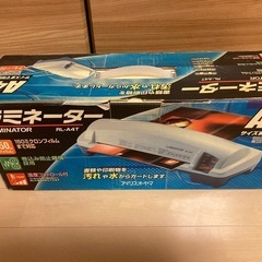 美品 IRISOHYAMA アイリスオーヤマ ラミネーター RL-A4T 事務機　オマケ付きの画像