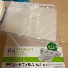 美品 IRISOHYAMA アイリスオーヤマ ラミネーター RL-A4T 事務機　オマケ付きの画像