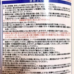 【新品未使用】建築木材用洗浄剤 ノーベルAB 1.8L A液B液　各1本　白木のカビ取り漂白の画像